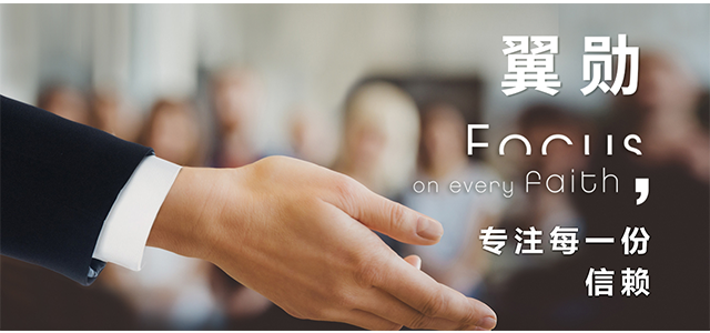 上海翼勋互联网金融信息服务有限公司 上海翼勋互联网金融信息服务有限公司